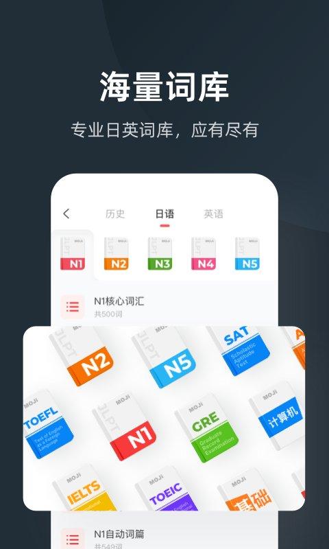 mojitese最新版 mojitese手机版下载