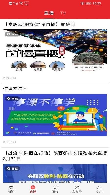 爱合阳免费版 v6.5.3