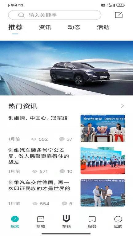 创维汽车app(天美汽车) v3.0.1