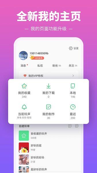 铃声多多下载安装2025