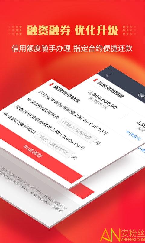 中信证券信e投手机版下载安装