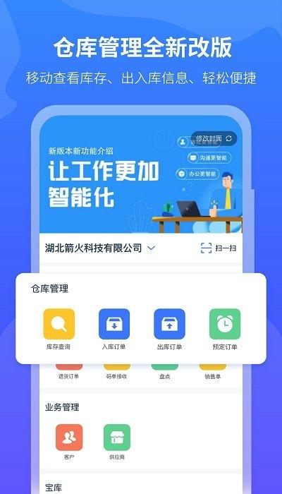 木智云app 木智云app安卓版下载