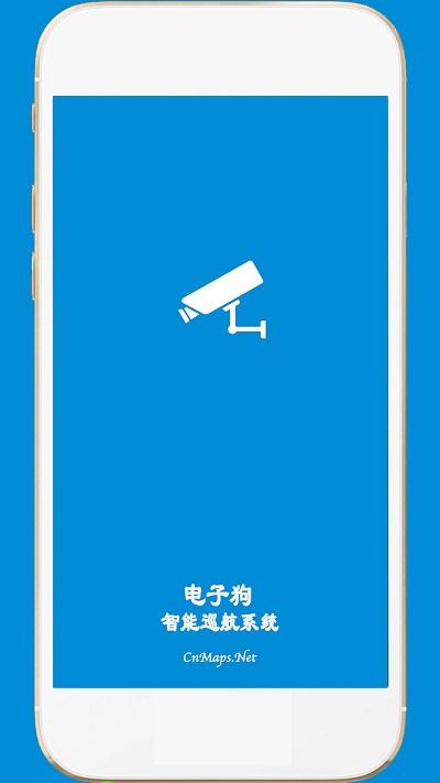 gps电子狗官方版 v3.3.3