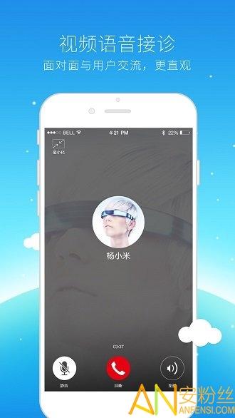 网医医生端app 网医医生端官方下载