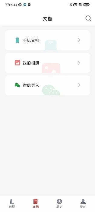 联想打印官方版 联想打印app官方下载