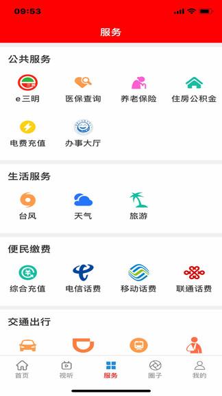 明溪在线官方版 v3.4.2