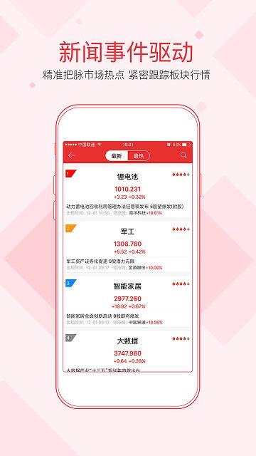 同花顺ifind下载