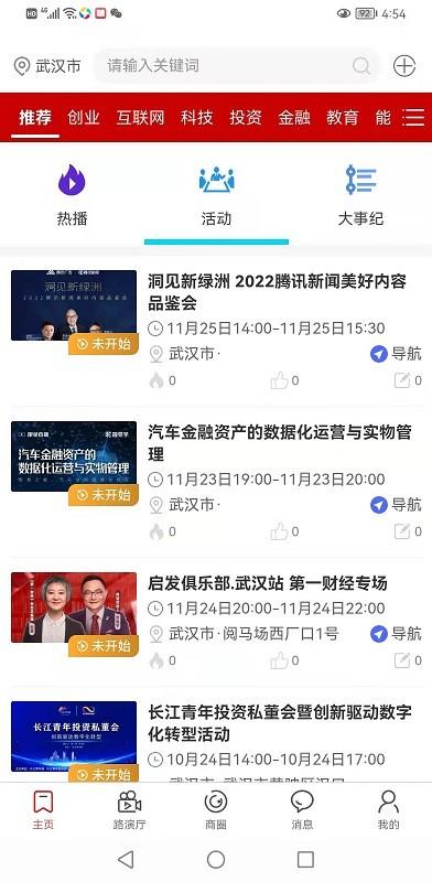 大事纪官方版 v4.3.3