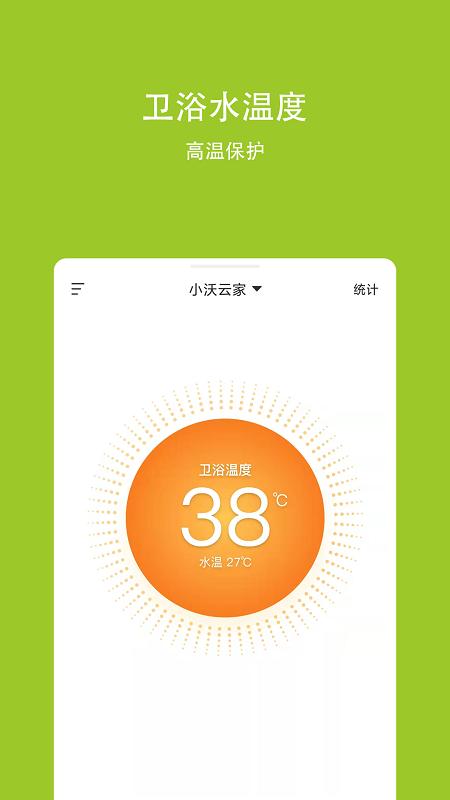 小沃云家app 小沃云家手机版下载