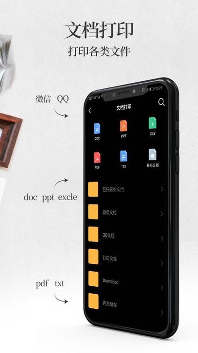 手机打印机app下载