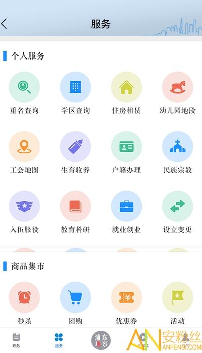 浦东观察app v3.3.4