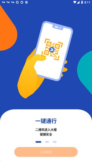 一键星群app 一键星群官方下载