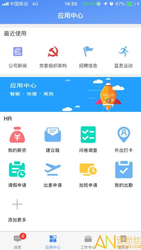 飞鸽互联安卓手机版 飞鸽互联查工资条app下载