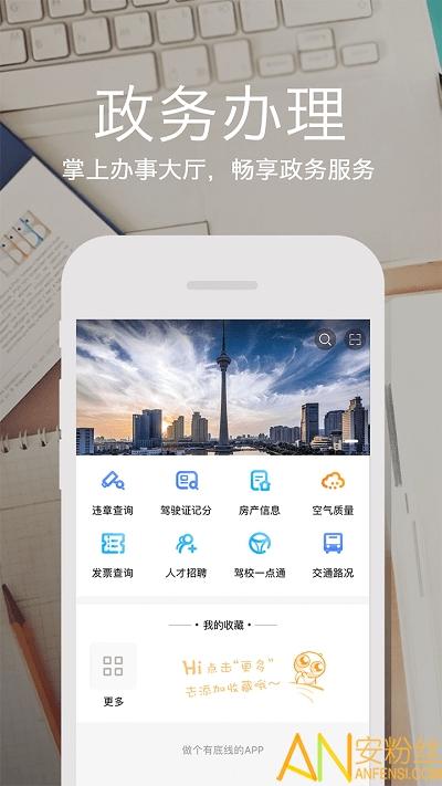 天津政务最新版下载