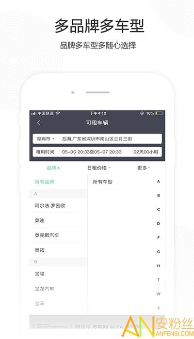 立行共享车app(立行租车) v3.3.4