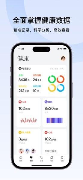 欢太健康oppo手表