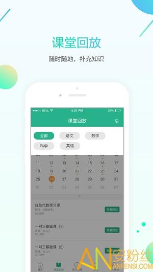 名师e学堂软件官方版 名师e学堂app下载安装