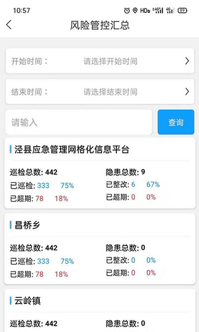 微安全网鸽app下载
