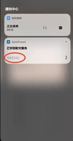 ZeroPosed使用教程7