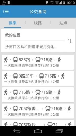 大连掌上公交app(大连公交) v3.4.3