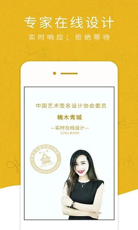 艺术签名专业版app 艺术签名专业版下载最新版