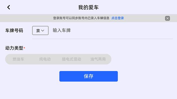 高德地图车载导航版免费 v3.5.3