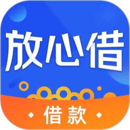放心借平台