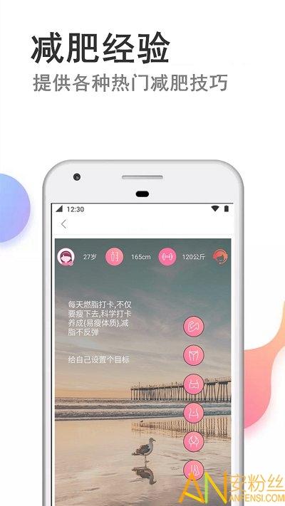 快减肥app 快减肥最新版下载