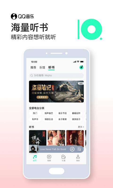 qq音乐下载安装2025版