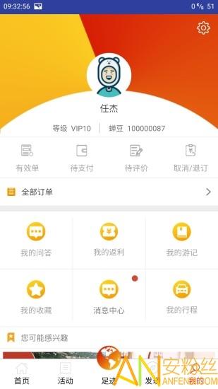 山西智慧五台山手机版 v4.1.2