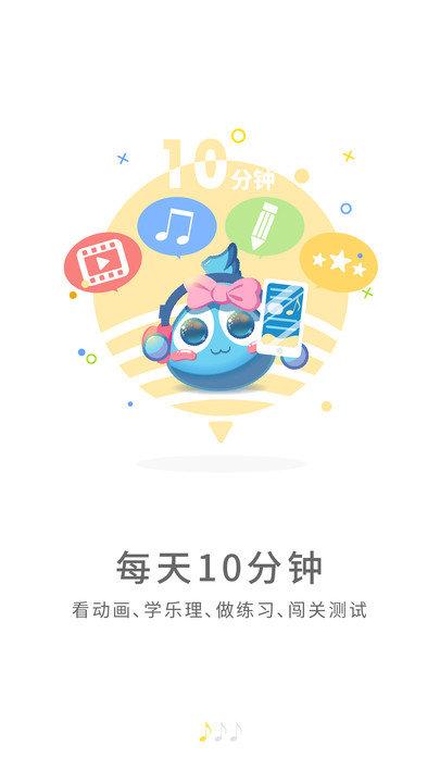 符宝音基app 符宝音基助手官方版下载