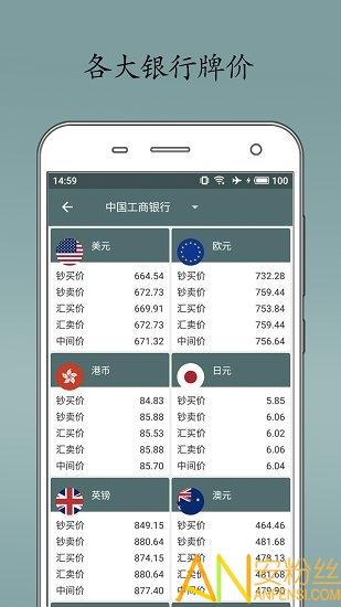 即刻汇率软件 即刻汇率去广告版下载