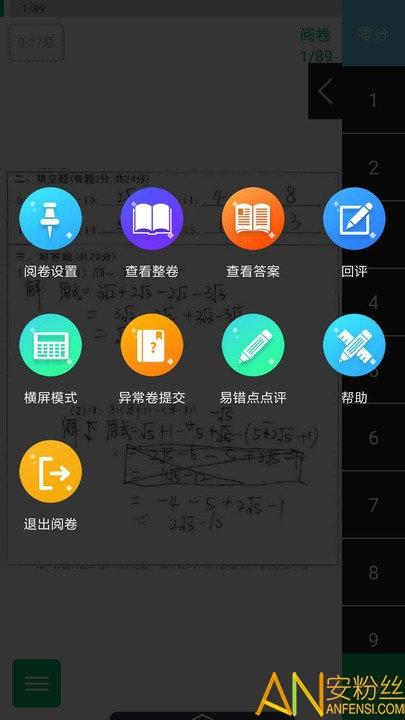 睿芽网阅手机版 睿芽网阅app下载