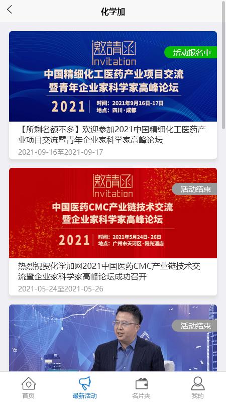 化学加手机版 化学加app下载