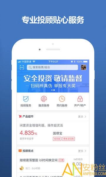 九州证券投资大师下载