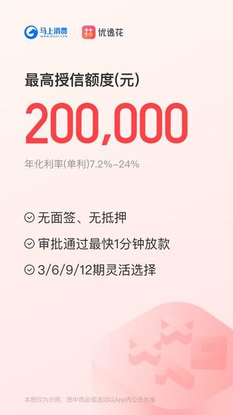 优逸花借款app v3.1.1