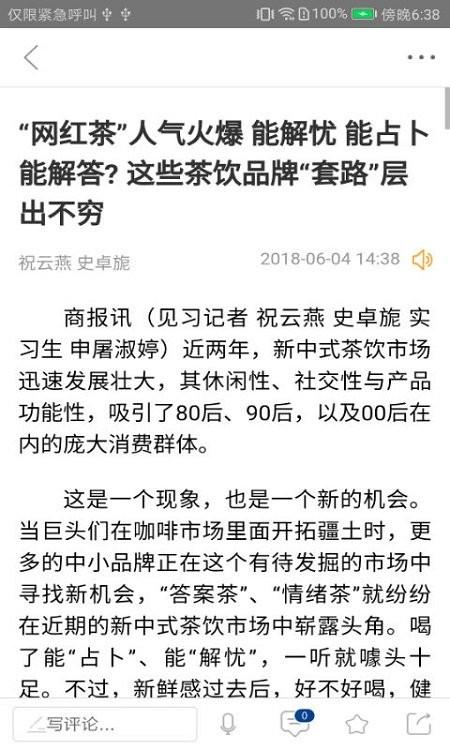 每满新闻app v6.5.2