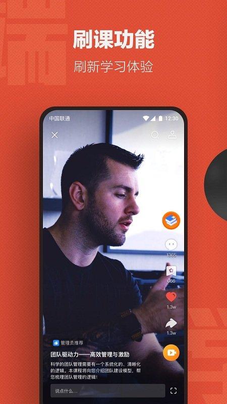 云端学习app最新版 云端学习官方下载