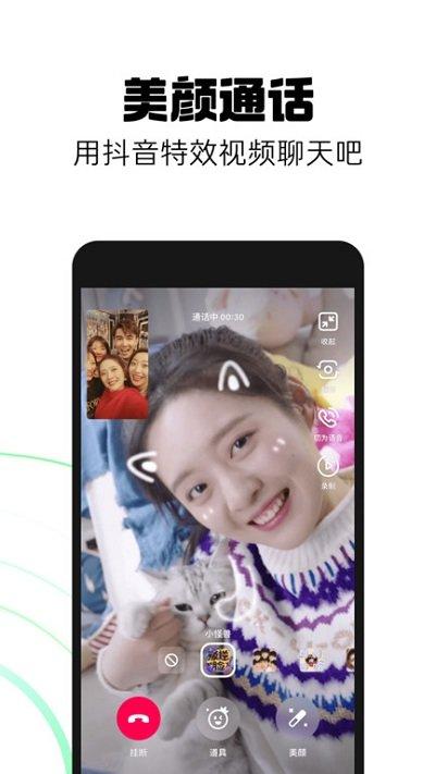 抖音多闪app最新版 v3.1.2
