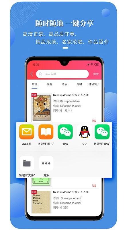 国际声乐app免费版 国际声乐最新版下载
