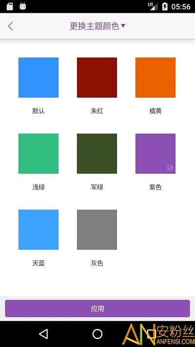 律师e通最新版下载