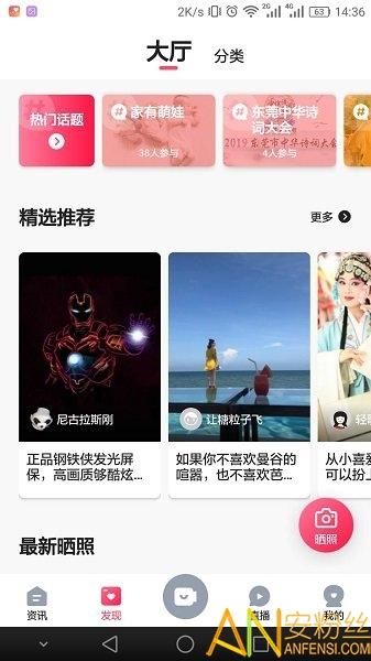 知东莞客户端 v5.4.3