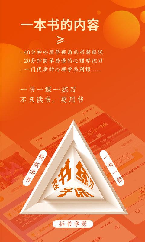 秋文心理app 秋文心理官网版下载