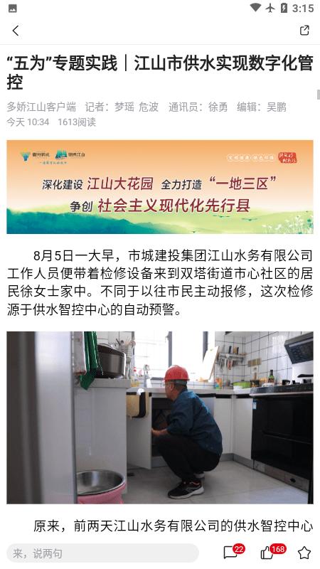 多娇江山app v5.4.1