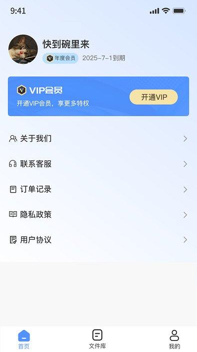 全能图片格式转换器app 全能图片格式转换器手机版下载