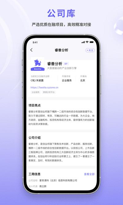 睿兽分析app 睿兽分析最新版下载