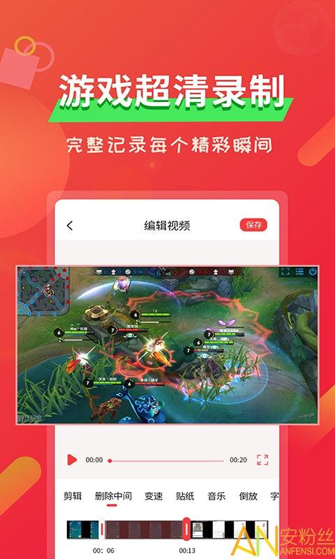 屏幕录像app下载