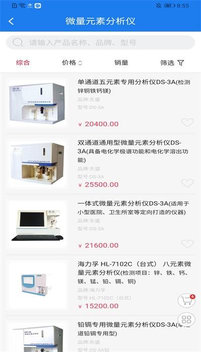 来宝商城app 来宝商城正版下载