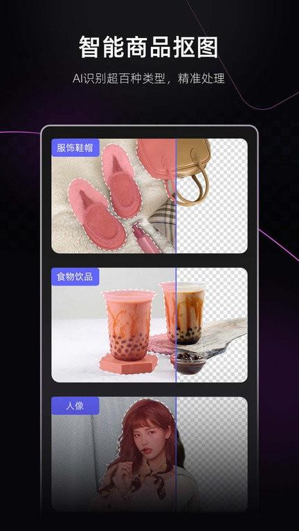 美图设计室手机版 v4.0.3