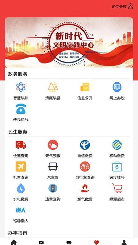 传奇珙县app v3.2.3